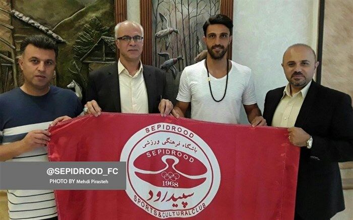 مهاجم سابق استقلال به سپیدرود پیوست