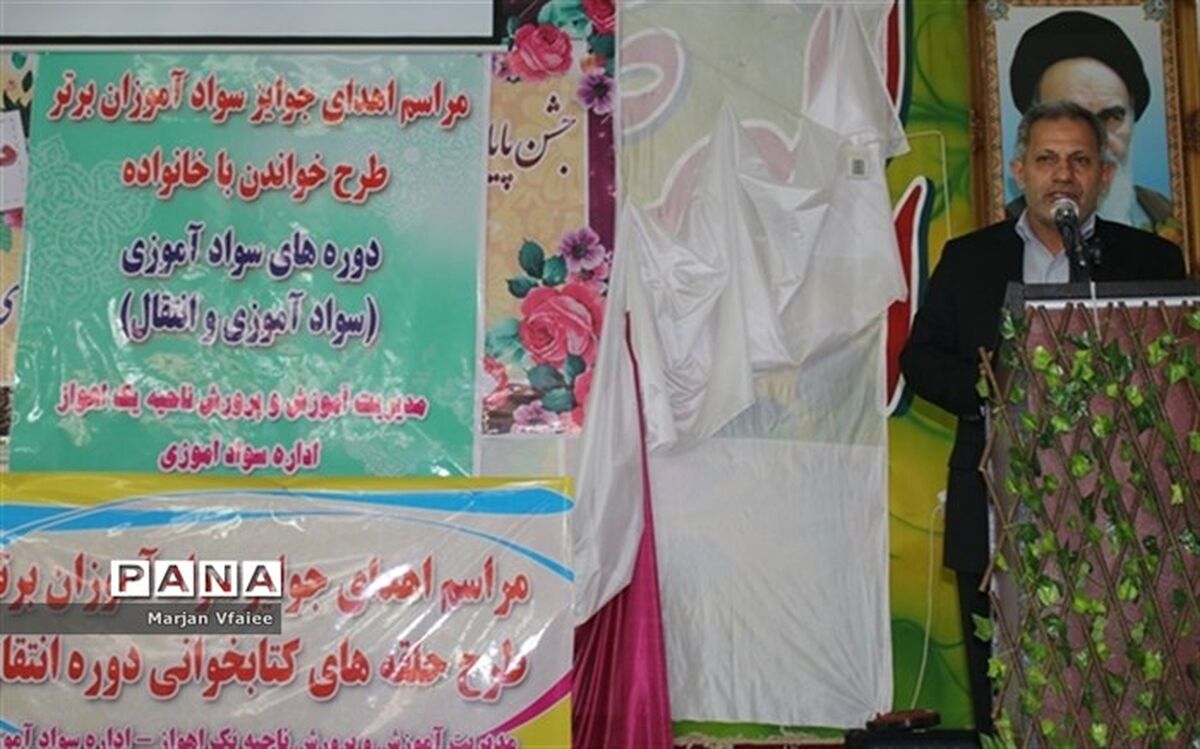 تجلیل از 140 سوادآموز برتر مسابقه ی طرح خواندن با خانواده ناحیه 1 اهواز
