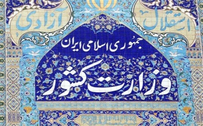 روستای چگردک در مرکز بخش جلگه چاه هاشم در جنوب سیستان و بلوچستان  به شهر تبدیل شد