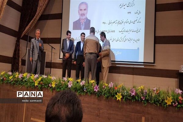آیین تجلیل از مدیران آموزش و پرورش ناحیه یک‌ استان کرمانشاه
