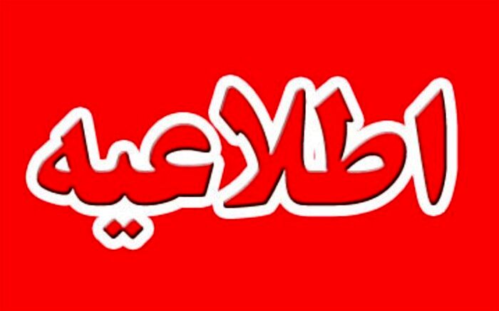 24 تیر پایان مهلت ثبت‌نام معلمان مدارس غیردولتی در دوره‌های ضمن خدمت