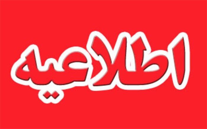 24 تیر پایان مهلت ثبت‌نام معلمان مدارس غیردولتی در دوره‌های ضمن خدمت