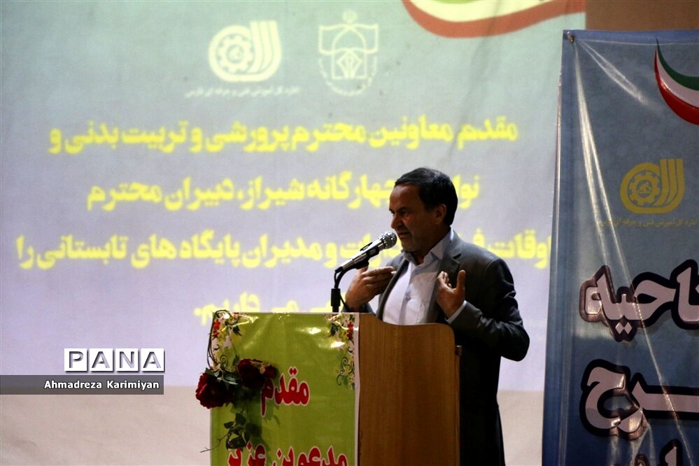 آیین افتتاحیه طرح فارس مهارت