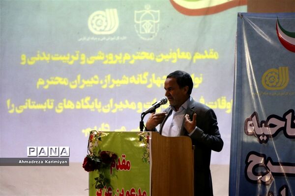 آیین افتتاحیه طرح فارس مهارت