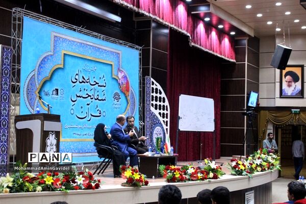 همایش بزرگ نسخه‌های شفا بخش قرآنی در تبریز