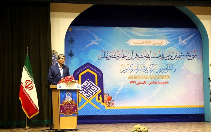 آغاز مسابقات قرآن ، عترت و نماز دانش آموزان پسر کشور در مشهد