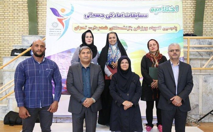 در المپیاد ورزشی بازنشستگان شهرداری تهران از نفرات برتر مسابقات آمادگی جسمانی  تجلیل شد