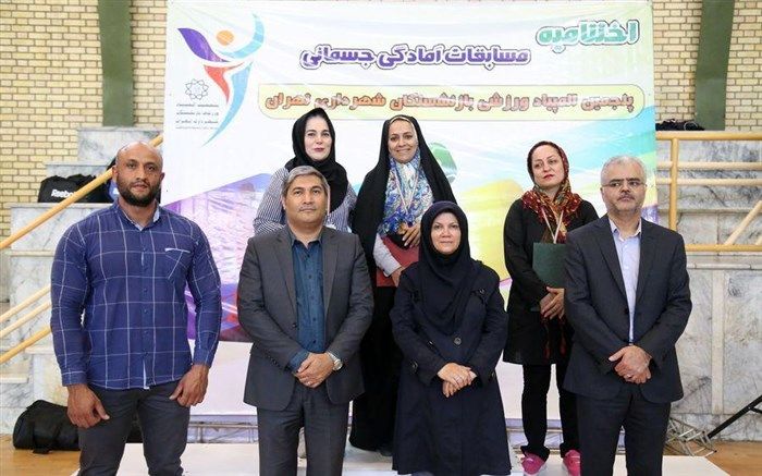 در المپیاد ورزشی بازنشستگان شهرداری تهران از نفرات برتر مسابقات آمادگی جسمانی  تجلیل شد