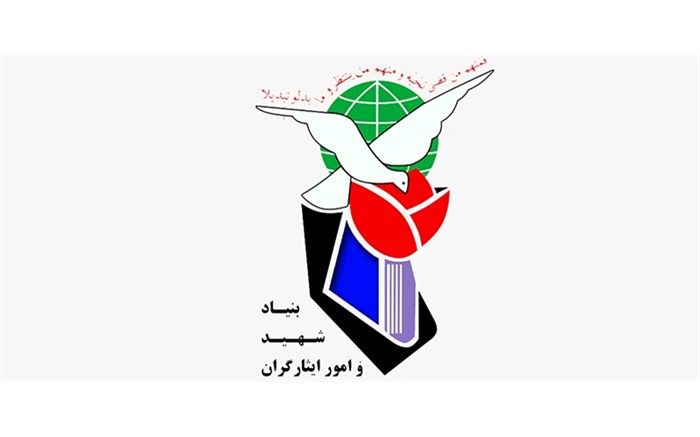 خدمت خالصانه به جامعه‌ی ایثارگری منشأ خیروبرکت است