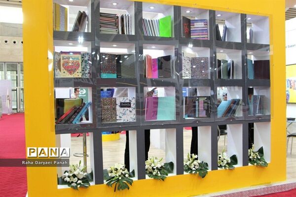 نمایشگاه بین المللی لوازم التحریر، اداری و تجهیزات مهندسی