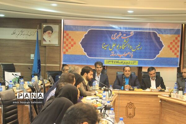نشست خبری رئیس دانشگاه بوعلی همدان