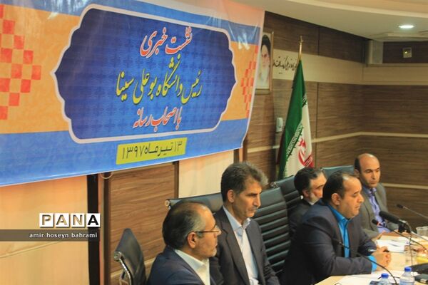 نشست خبری رئیس دانشگاه بوعلی همدان