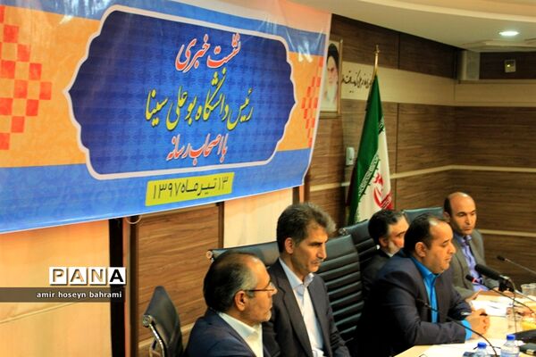 نشست خبری رئیس دانشگاه بوعلی همدان