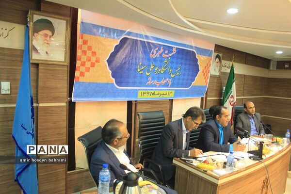 نشست خبری رئیس دانشگاه بوعلی همدان