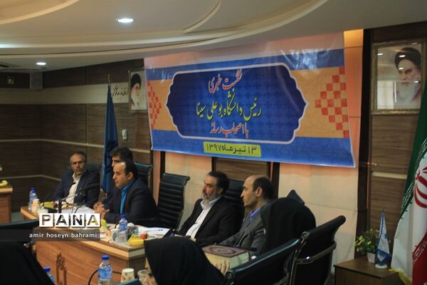 نشست خبری رئیس دانشگاه بوعلی همدان