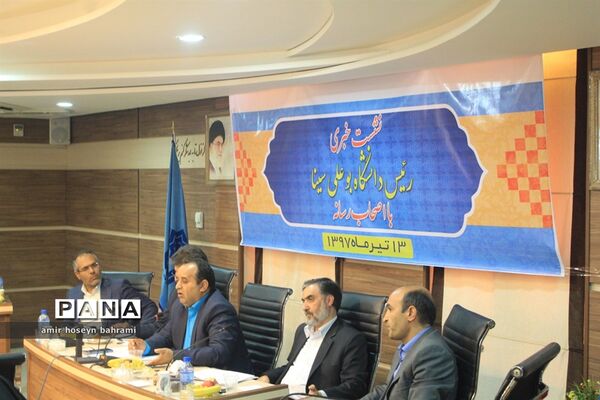 نشست خبری رئیس دانشگاه بوعلی همدان