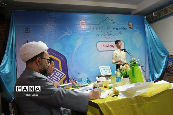 مسابقات سی و ششمین دوره قرآن عترت و نماز
