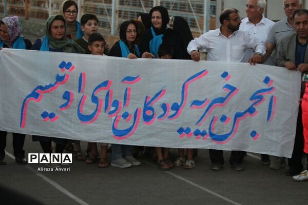 همایش خیریه جام مهربانی