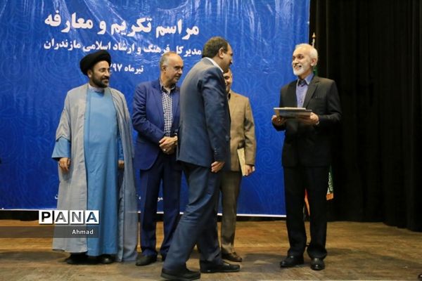 آیین معارفه مدیرکل جدید فرهنگ و ارشاد اسلامی مازندران