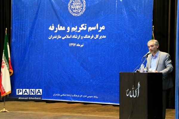 آیین معارفه مدیرکل جدید فرهنگ و ارشاد اسلامی مازندران