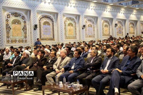 آیین اختتامیه سی‌و‌ششمین دوره مسابقات قرآن عترت و نماز