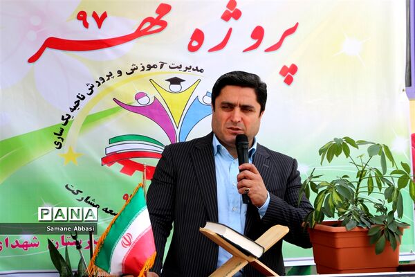 آیین افتتاحیه نمادین «پروژه مهر 97» در مازندران