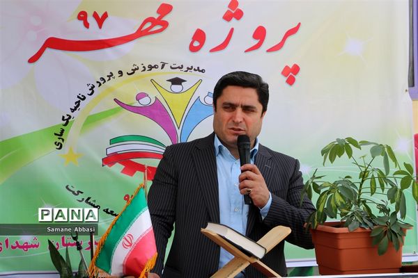 آیین افتتاحیه نمادین «پروژه مهر 97» در مازندران