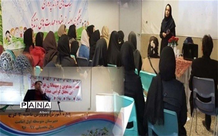برگزاری کارگاه های آموزش مهارتهای زندگی ، فرزندپروری و روش های پیشگیری اولیه از اعتیاد در استان البرز