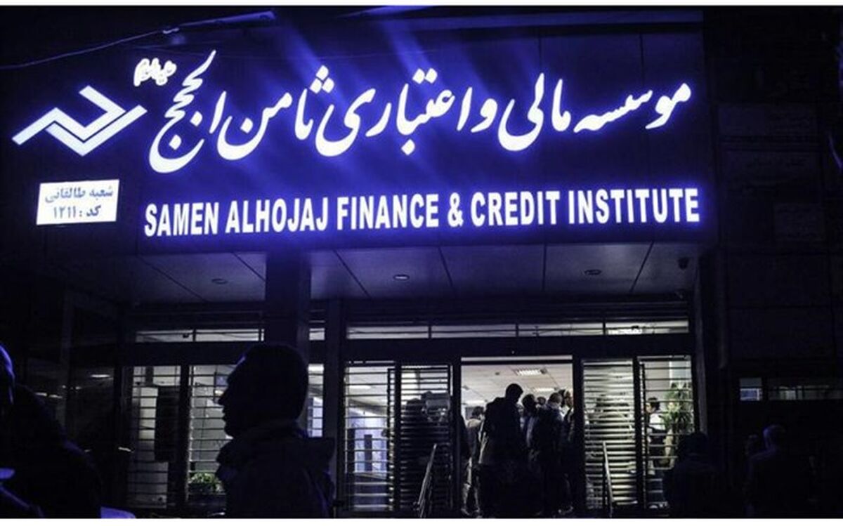 متهم پرونده ثامن الحجج متواری شد