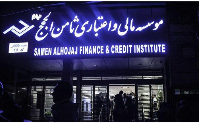 متهم پرونده ثامن الحجج متواری شد