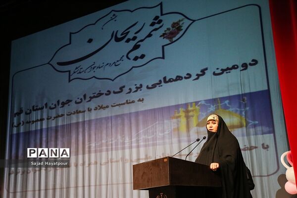 جشن بزرگ ویژه دختران استان قم