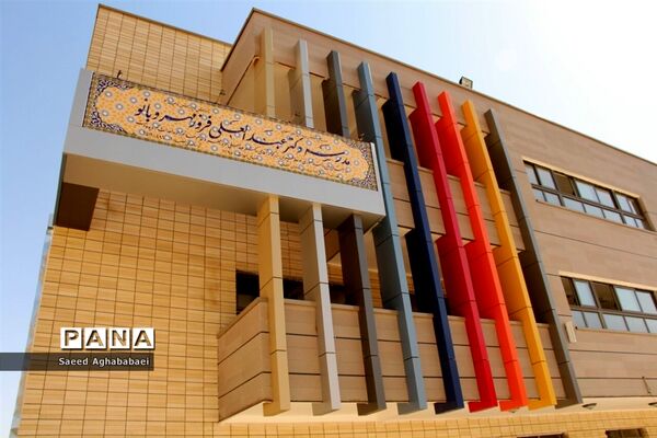 آیین بهره‌برداری مدرسه دکتر عبدالعلی فروز‌مهر و بانو