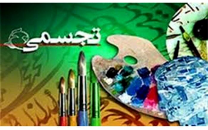 راهیابی 4 نفر از هنرجویان هنرستان های فنی و حرفه ای استان  کردستان به مرحله نهایی نوزدهمین جشنواره هنرهای تجسمی