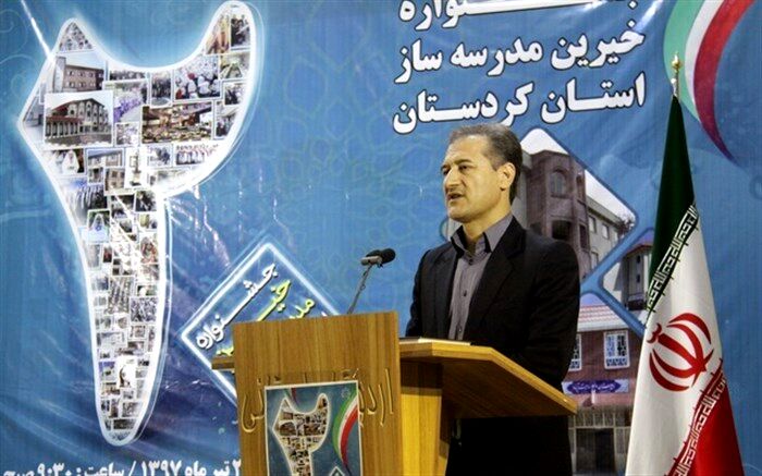 مدیرکل آموزش و پرورش کردستان: ساخت فضای آموزشی در حاشیه شهرها در اولویت قرار گیرد