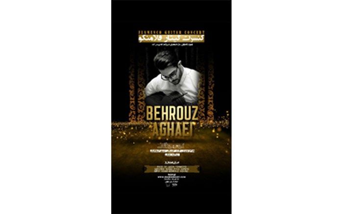 اجرای گیتار فلامنکو در فرهنگسرای نیاوران