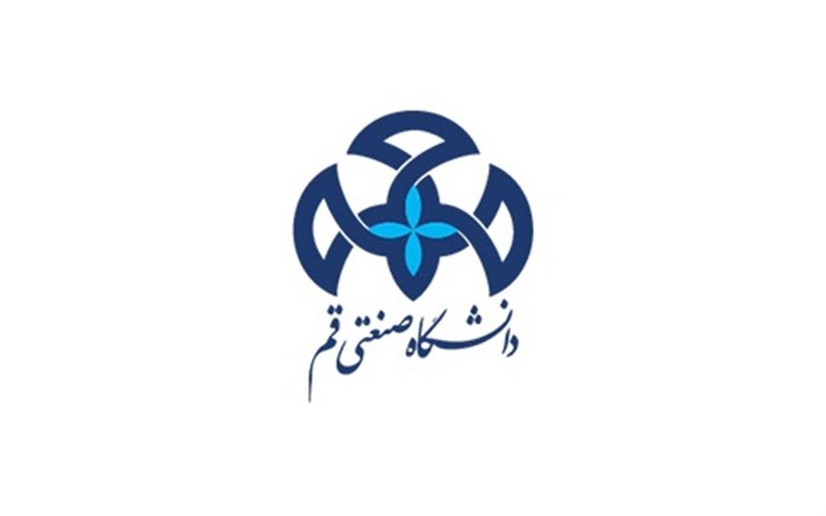 سرپرست دانشگاه صنعتی قم منصوب شد