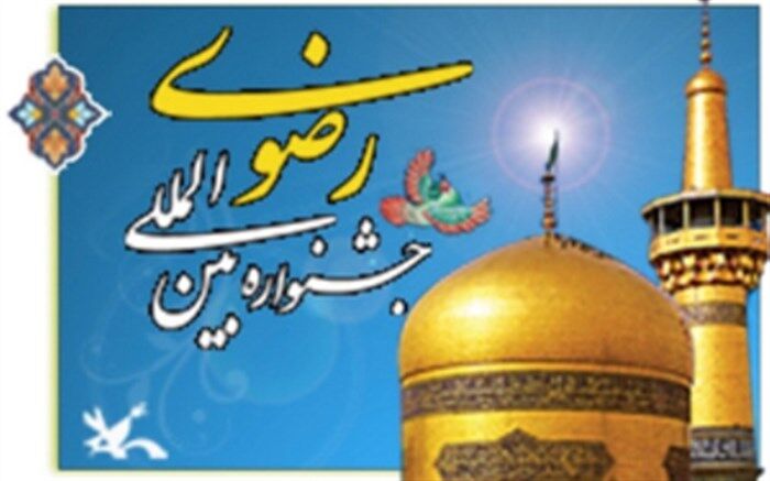 400 اثر کودکان مازندرانی  در جشنواره‌های رضوی حضور دارد