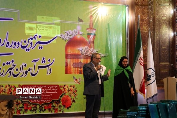 اختتامیه دوره اول سیزدهمین اردوی دانش آموزان  زیارت اولی