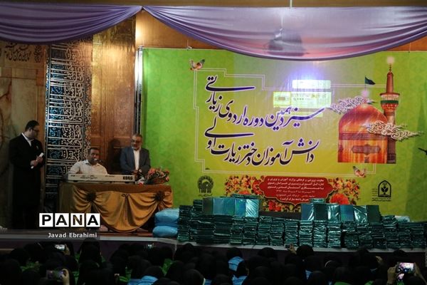 اختتامیه دوره اول سیزدهمین اردوی دانش آموزان  زیارت اولی