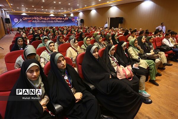 دومین کنگره مجامع اعضا، مربیان و مدرسین سازمان دانش آموزی