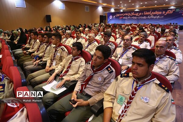 دومین کنگره مجامع اعضا، مربیان و مدرسین سازمان دانش آموزی