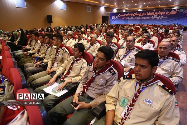دومین کنگره مجامع اعضا، مربیان و مدرسین سازمان دانش آموزی
