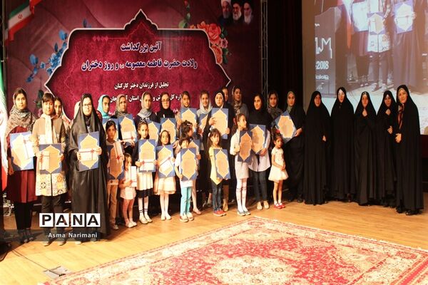 آیین بزرگداشت ولادت حضرت فاطمه معصومه(س) و روز دختر درتبریز