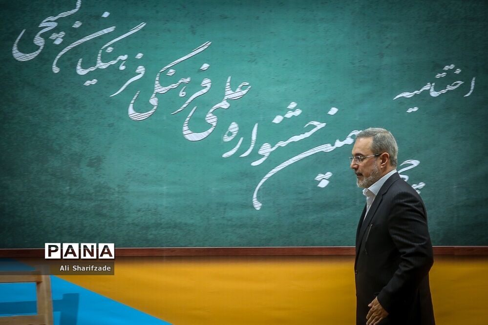 اختتامیه چهاردهمین جشنواره علمی و فرهنگی فرهنگیان بسیجی