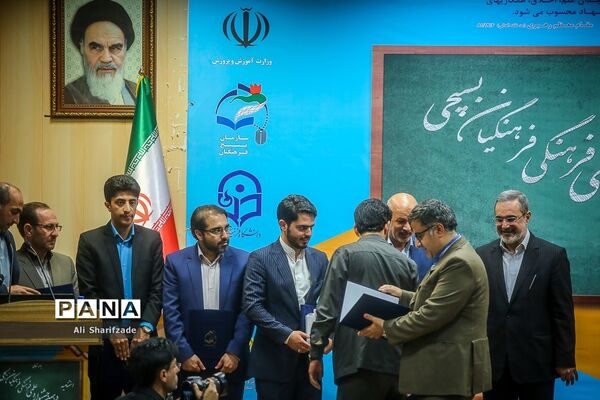 اختتامیه چهاردهمین جشنواره علمی و فرهنگی فرهنگیان بسیجی