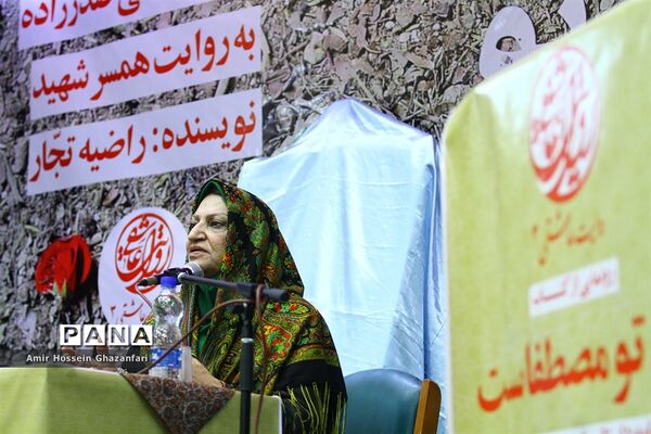 رونمایی از کتاب اسم تو مصطفاست