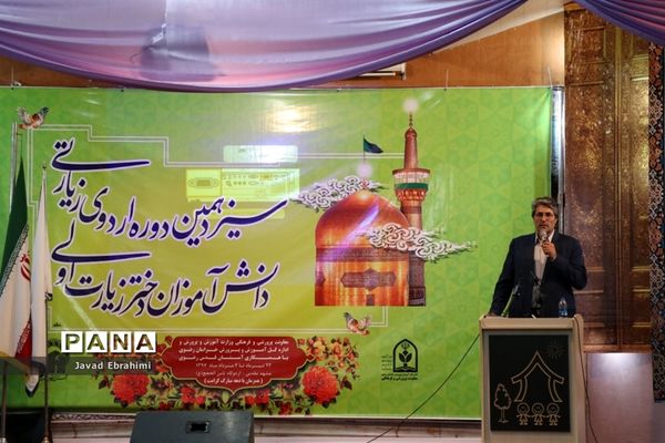 آغاز مرحله دوم سیزدهمین دوره اردوی دانش آموزان دختر زیارت اولی در مشهد
