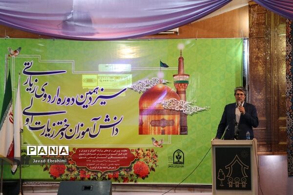 آغاز مرحله دوم سیزدهمین دوره اردوی دانش آموزان دختر زیارت اولی در مشهد