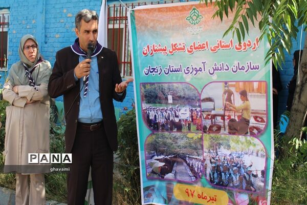 اردوی یک روزه استانی پیشتازان پسر استان زنجان