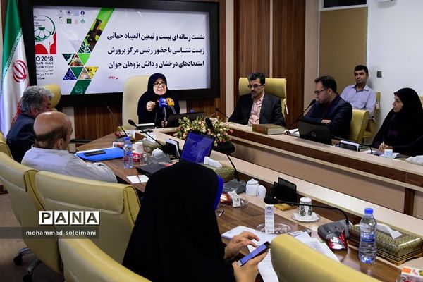 نشست خبری المپیاد جهانی زیست شناسی